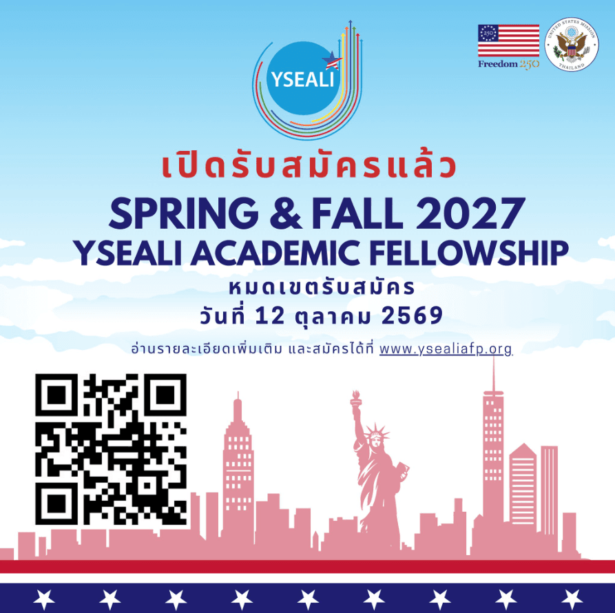 YSEALI Academic Fellows Program (Spring & Fall 2027)