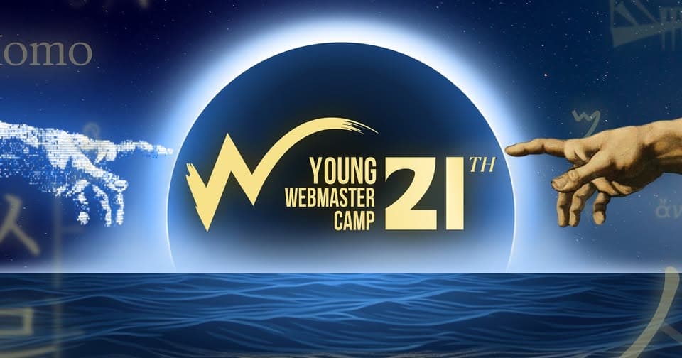 Young Webmaster Camp (YWC) ค่ายสร้างสรรค์เว็บไซต์ระดับประเทศ
